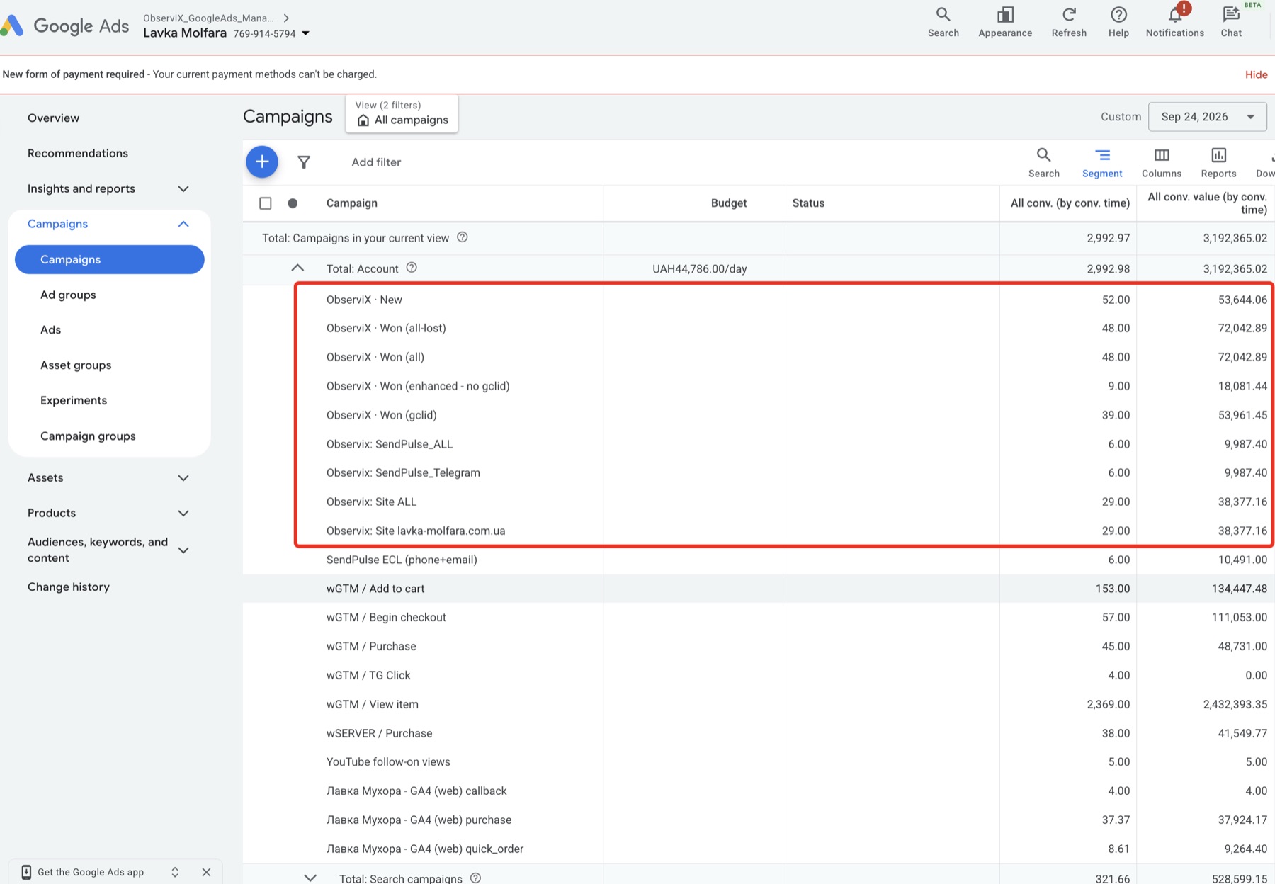 Google Ads, Четвер 24.09: сегмент Conversion action