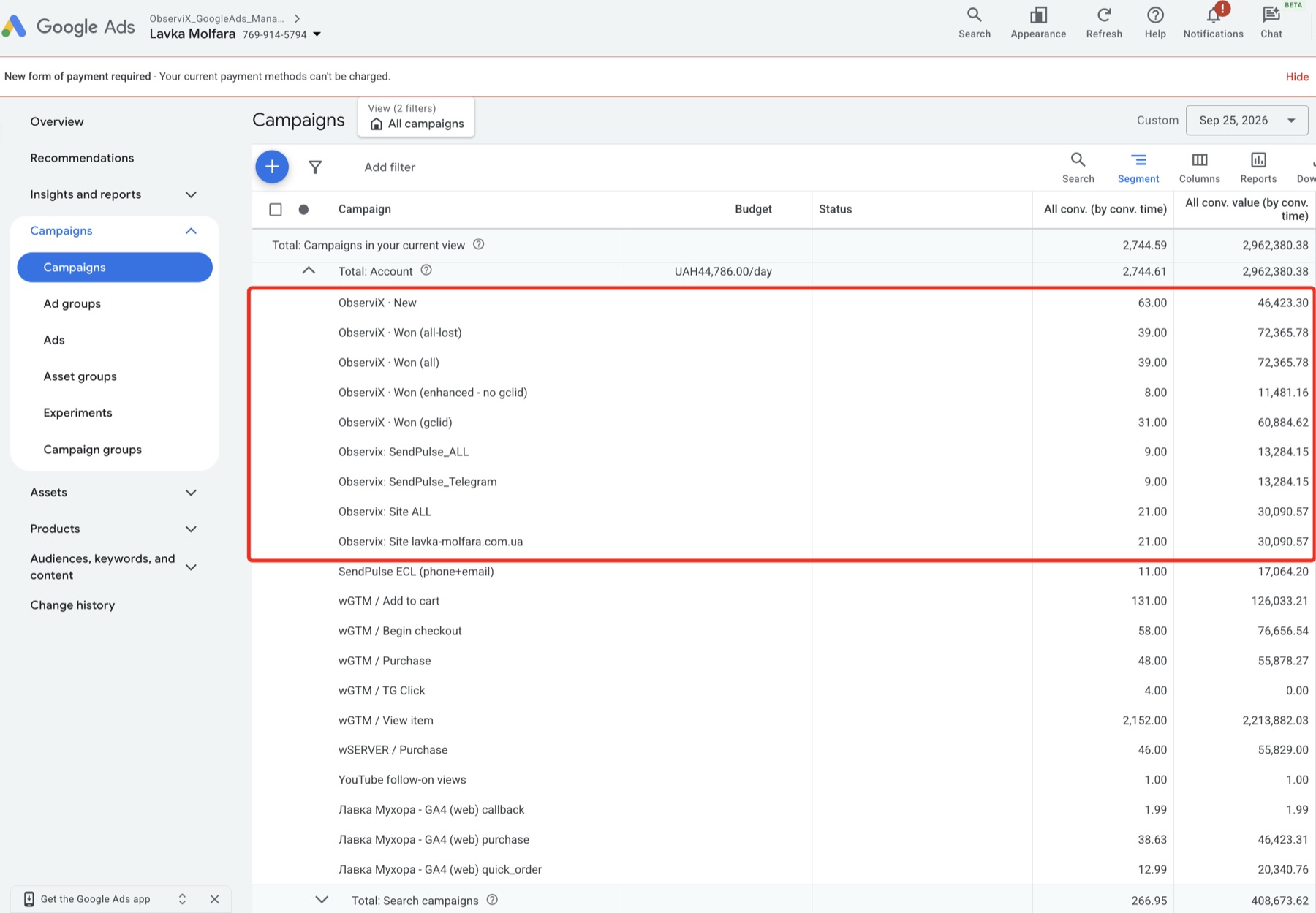 Google Ads, П'ятниця 25.09: сегмент Conversion action