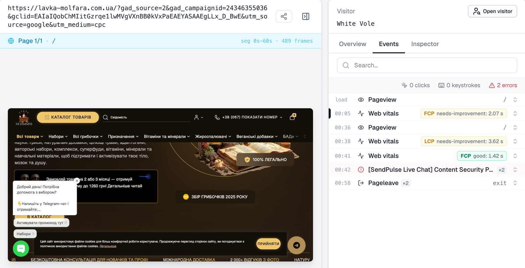 Запис сесії в ObserviX, компʼютер, 6-та секунда: підказка чату, банер cookies і дві плаваючі кнопки на першому екрані; праворуч — помилка SendPulse Live Chat (CSP).
